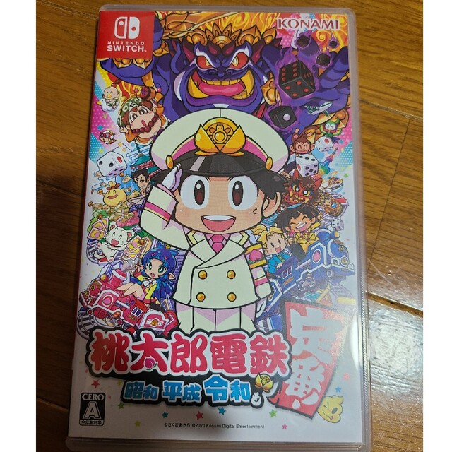 任天堂Switch 桃太郎電鉄 昭和平成令和 定番！