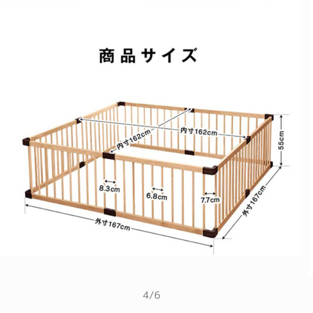 ベビーサークル