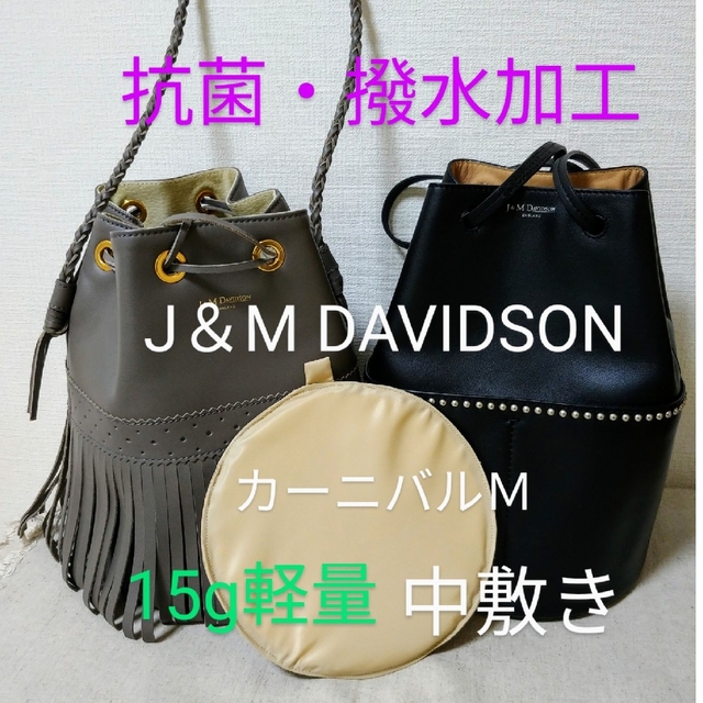 IENA(イエナ)のJ＆M DAVIDSONバッグの中敷き レディースのバッグ(ハンドバッグ)の商品写真