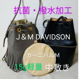 イエナ(IENA)のJ＆M DAVIDSONバッグの中敷き(ハンドバッグ)