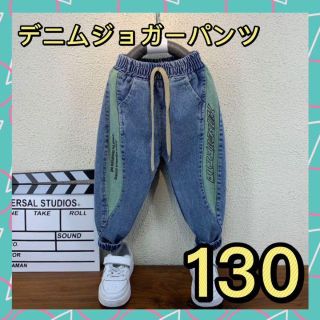 インポート♪キッズ デニム ジョガー パンツ 130 オシャレ ダンス 韓国風(パンツ/スパッツ)