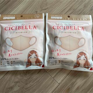 cicibella マスク　ピンクベージュ　2セット(日用品/生活雑貨)