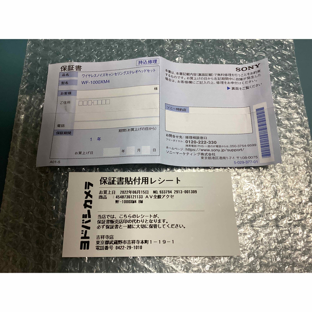 SONY フルワイヤレスイヤホン WF-1000XM4 ブラック QO17NHHkgu - www ...