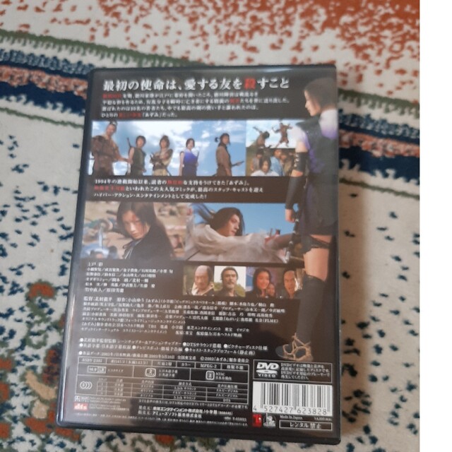 あずみ　DVD エンタメ/ホビーのDVD/ブルーレイ(日本映画)の商品写真