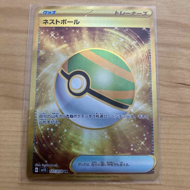ポケモンカード スカーレットex ネストボール UR シングルカード ポケモンカード スカーレットex ネストボール UR シングルカード