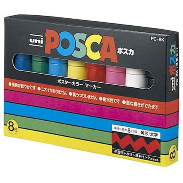 三菱鉛筆(ミツビシエンピツ)のuni POSCA ポスカ 8色セット本日まで値下げ エンタメ/ホビーのアート用品(カラーペン/コピック)の商品写真