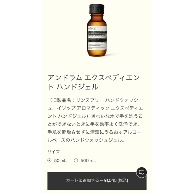 Aesop(イソップ)のイソップAesop3点セットアンドラムハンドバーム/ハンドミスト/ハンドジェル コスメ/美容のボディケア(ハンドクリーム)の商品写真