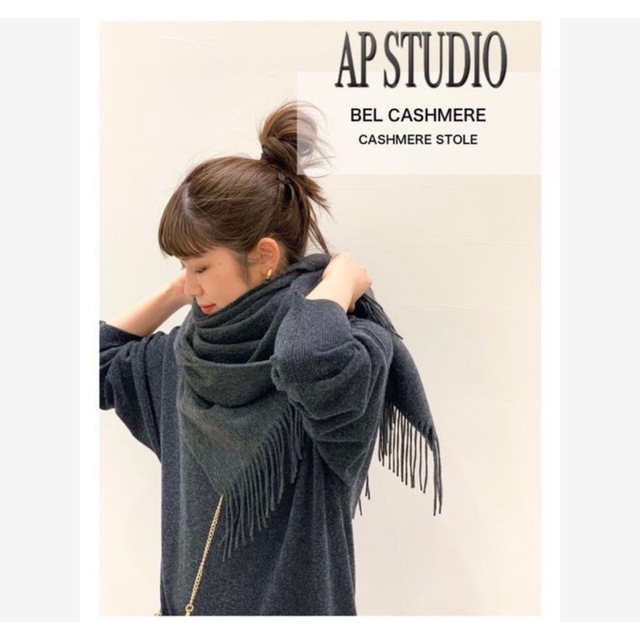 セール! AP STUDIO☆BEL CASHMERE ストール Deuxieme | www