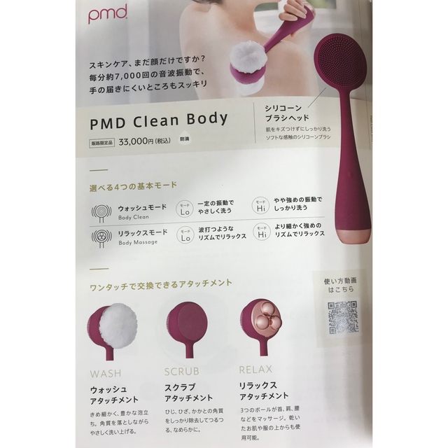 ヤーマン PMD Clean Pro Berry