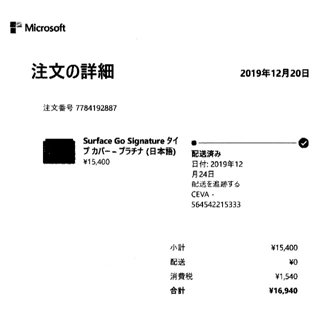 Microsoft(マイクロソフト)のMicrosoft Surface Go純正品４点セット スマホ/家電/カメラのPC/タブレット(ノートPC)の商品写真