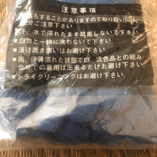 MIZUNO(ミズノ)の【新品未開封】ミズノ　5本指ソックス　ターコイズブルー 日本製 メンズのレッグウェア(ソックス)の商品写真