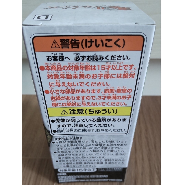 東京リベンジャーズ(トウキョウリベンジャーズ)の東京リベンジャーズ（松野千冬） ワールドコレクタブルフィギュアvol.1 エンタメ/ホビーのおもちゃ/ぬいぐるみ(キャラクターグッズ)の商品写真