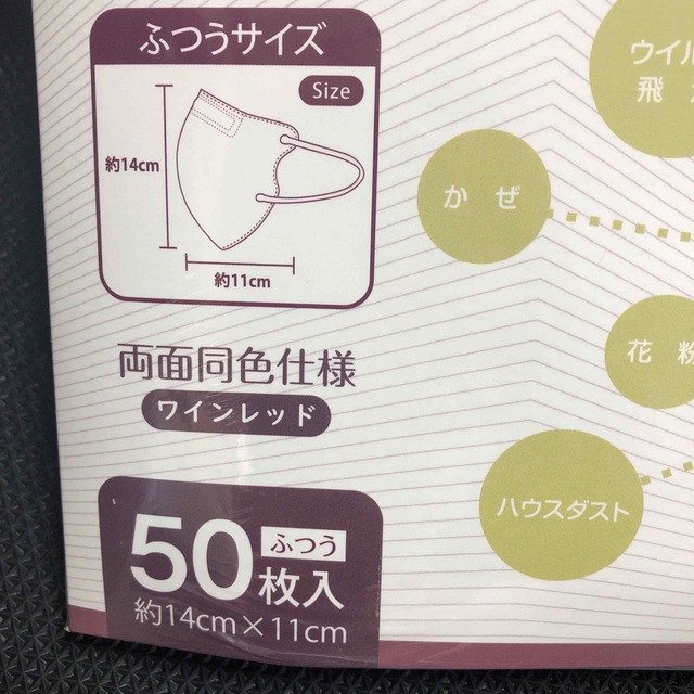 ワインレッド　50枚　不織布　箱マスク　立体　3D キッズ/ベビー/マタニティの洗浄/衛生用品(その他)の商品写真