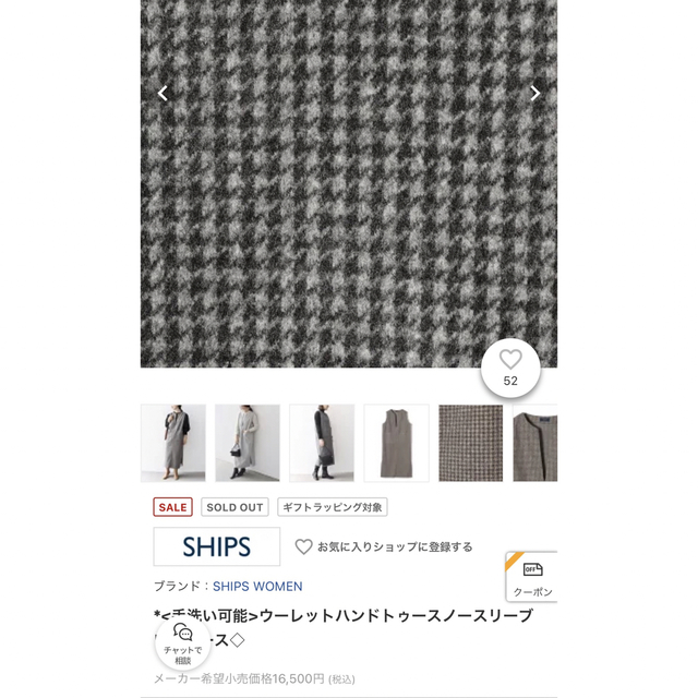 SHIPS(シップス)のSHIPS ジャンパースカート レディースのワンピース(ロングワンピース/マキシワンピース)の商品写真