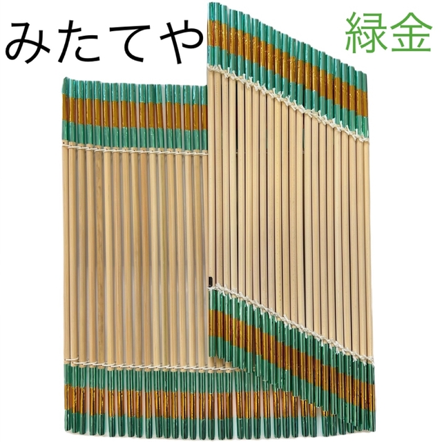 八房流南京玉すだれ きれいやな (緑/金) みたてや