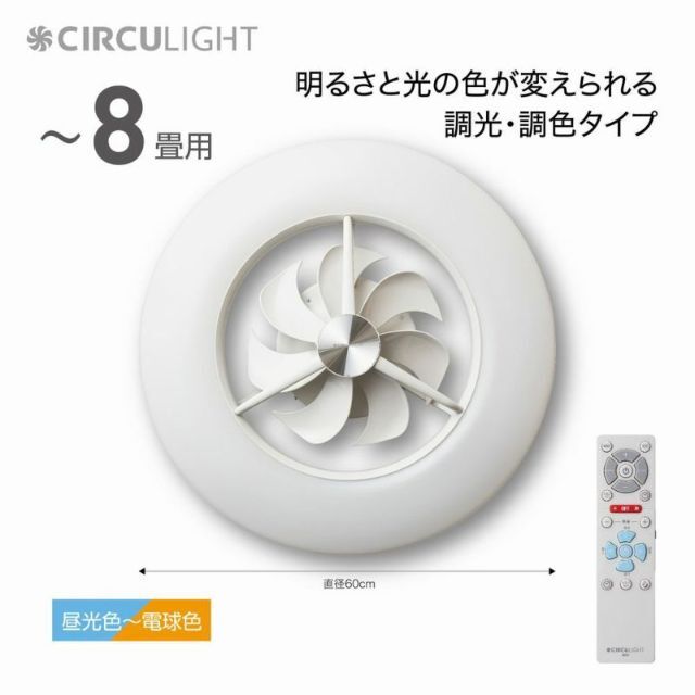 2021特集 CIRCU LIGHT シーリングモデル DCC-06NW 天井照明 照明 2021特集 CIRCU LIGHT シーリングモデル DCC-06NW 天井照明 照明