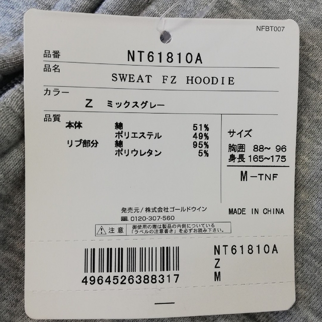 THE NORTH FACE(ザノースフェイス)のノースフェイス 裏起毛パーカー　Mサイズ　NT61810A メンズのトップス(パーカー)の商品写真