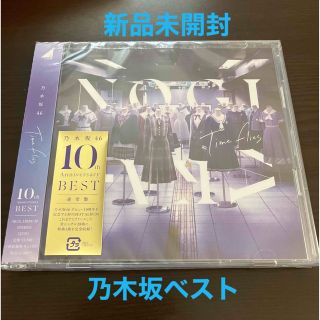 ノギザカフォーティーシックス(乃木坂46)のTime flies   通常盤　新品未開封　乃木坂46　ベスト　CD2枚組(ポップス/ロック(邦楽))