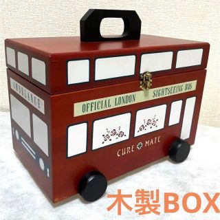 レア❗️★ 木製 バス型救急箱  薬箱 メイクボックス ソーイングボックス(ケース/ボックス)
