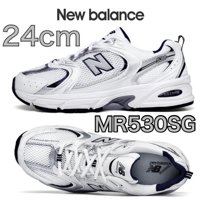 New Balance - 最安値 ニューバランスnew balance MR530SG 24cm 新品の