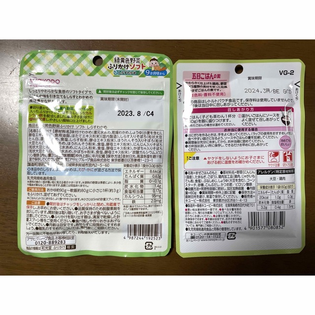 和光堂(ワコウドウ)のWAKODO キューピー 離乳食セット 食品/飲料/酒の加工食品(レトルト食品)の商品写真