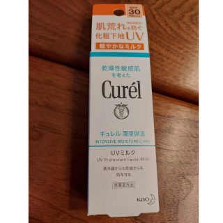 キュレル(Curel)のキュレル潤浸保湿UVミルク(化粧下地)