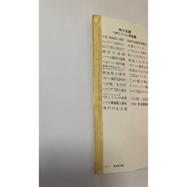 鉄道員、この愛の物語、ぼくが医者をやめた理由、癌病棟のメス　4冊(バラ売り可) エンタメ/ホビーの本(文学/小説)の商品写真