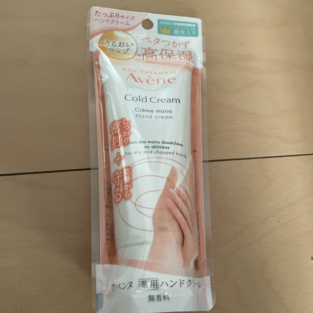 Avene(アベンヌ)のアベンヌ　薬用ハンドクリーム　102g  コスメ/美容のボディケア(ハンドクリーム)の商品写真