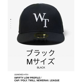 ダブルタップス(W)taps)のWTAPS NEW ERA キャップ　ブラック　Mサイズ　ダブルタップス(キャップ)