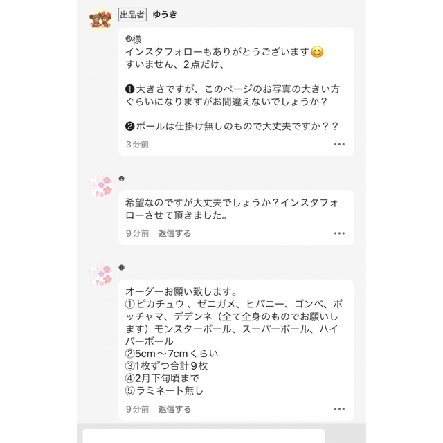 ポケモン - ®︎様 専用オーダーページの通販 by ゆきの手作りのおうち