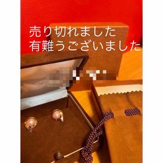 ミキモト(MIKIMOTO)のこちらは売り切れました　ミキモト　パール　真珠　イヤリング(イヤリング)