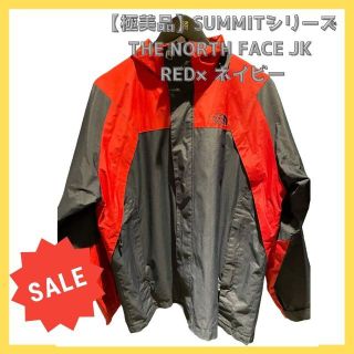 ザノースフェイス(THE NORTH FACE)の【極美品】THE NORCE FACEジャケット　SUMMIT　赤×ネイビー(マウンテンパーカー)