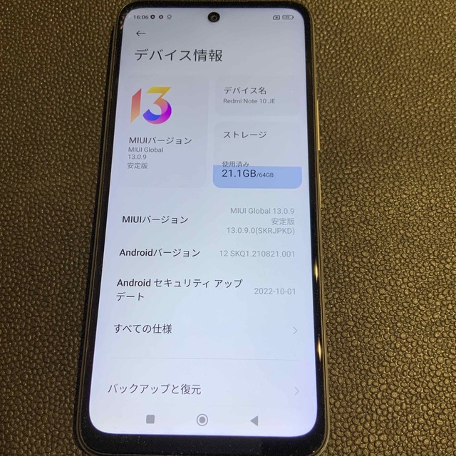 au SIMロック解除済み Redmi Note10 JE クロムシルバー au SIMロック解除済み Redmi Note10 JE クロムシルバー