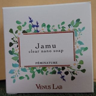 VenusLab フェミナチュール ジャムウクリアナノソープ(ボディソープ/石鹸)