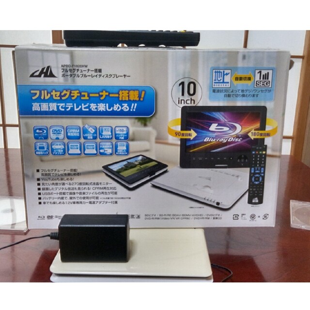 ポータブルブルーレイディスクプレイヤー ポータブルブルーレイディスクプレイヤー