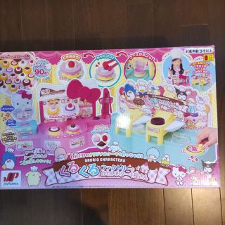 アウター ジャケット ジョイパレットサンリオキャラクターズ くるくる