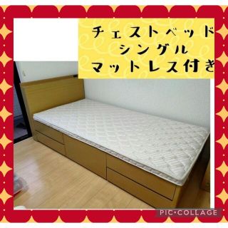 チェストベッド ニトリ 無印良品の通販 by たい's shop|ラクマ