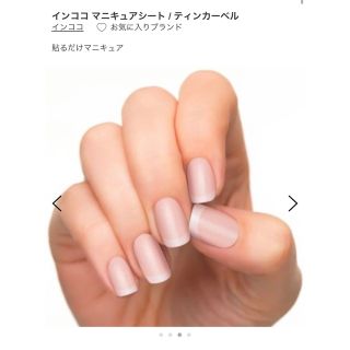 インココ(Incoco)の貼るだけマニキュアインココネイル　ティンカーベル(ネイル用品)