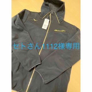 ミズノ(MIZUNO)のミズノプロ 野球 フリースフーディー (ウェア)