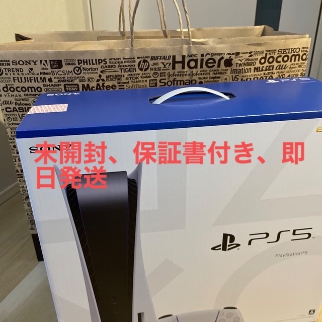 PS5 通常版　本体　CFI-1200A01