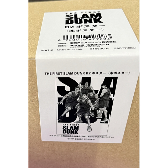 集英社 - 映画 THE FIRST SLAM DUNK スラムダンク B2ポスターの通販 by
