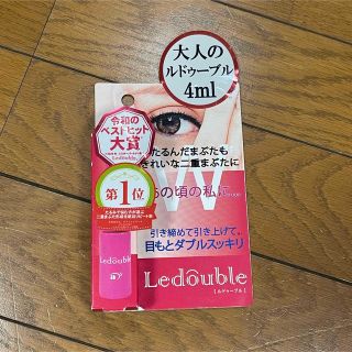 【限定品】大人のルドゥーブル　4ml  l二重 くせ付け(アイテープ)