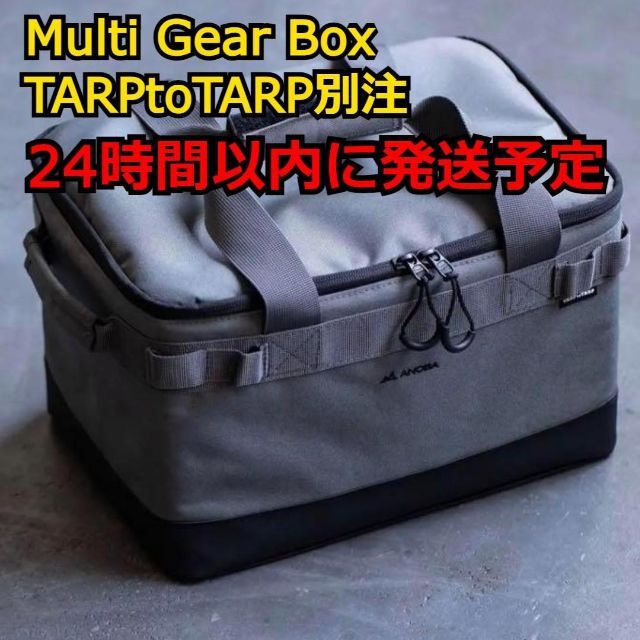 限定 Multi Gear Box TARPtoTARP exclusiveゆたキャンプ_ANOBA