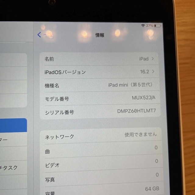 アップル iPadmini 第5世代 64GB Space Gray 【美品】 2