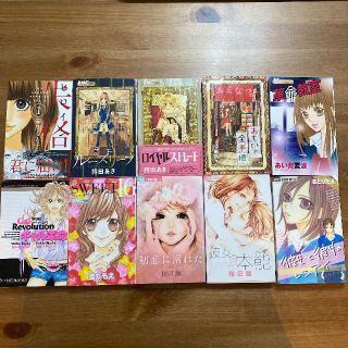 少女漫画まとめ売り　全10巻　幸田もも子　持田あき　あいだ夏波　桜田雛　雪丸もえ(少女漫画)