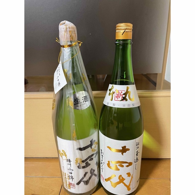 豪華ラッピング無料 十四代 大極上山田4本角新本丸1本他1本 専用