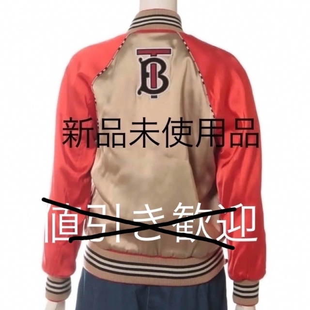 BURBERRY - 最終値下げ【新品】タグ付き バーバリー ジャンパー