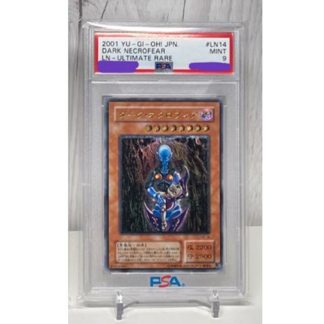 最初の 遊戯王 ダークネクロフィア レリーフ PSA9 - シングルカード