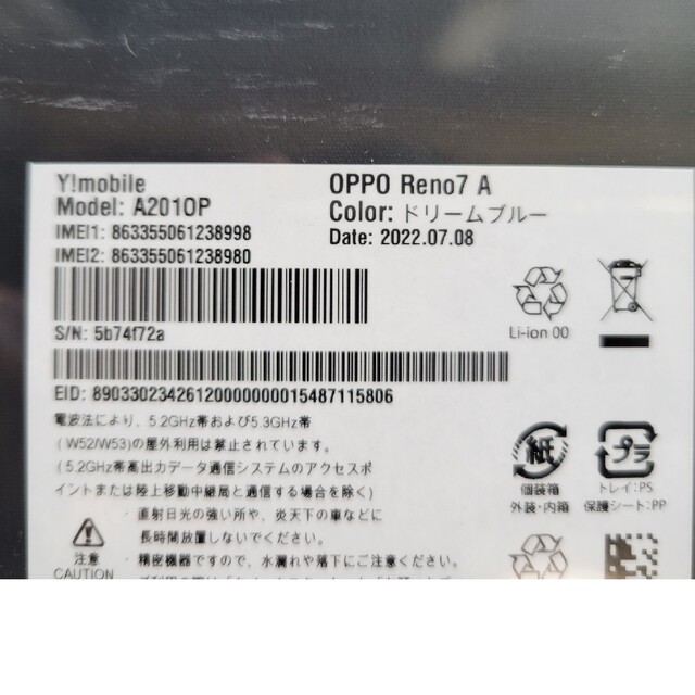 OPPO - 新品・未開封 OPPO Reno7 A ドリームブルー シュリンク付の通販 