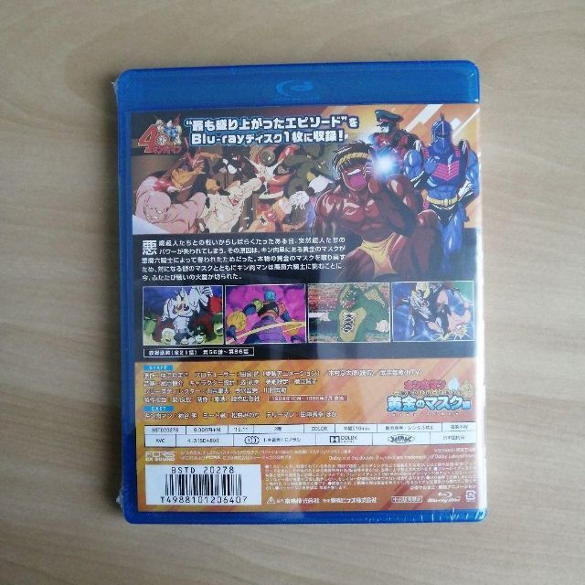新品未開封☆キン肉マン一挙見Blu-ray 黄金のマスク編 ブルーレイの